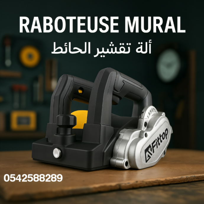 Raboteuse mural آلة تقشير الحائط