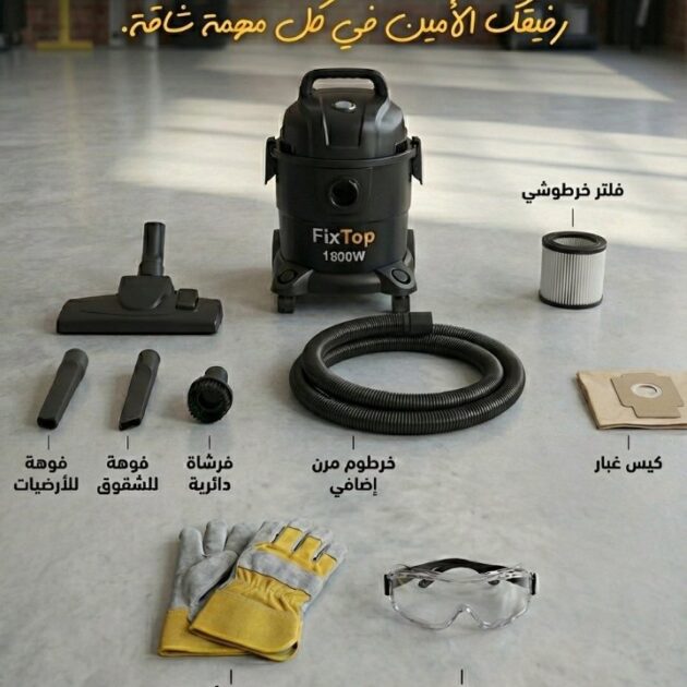 Aspirateur  Lifting 1800W FIXTOP