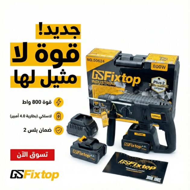 Marteau Perforateur Sans Fil 800W - FixTOP